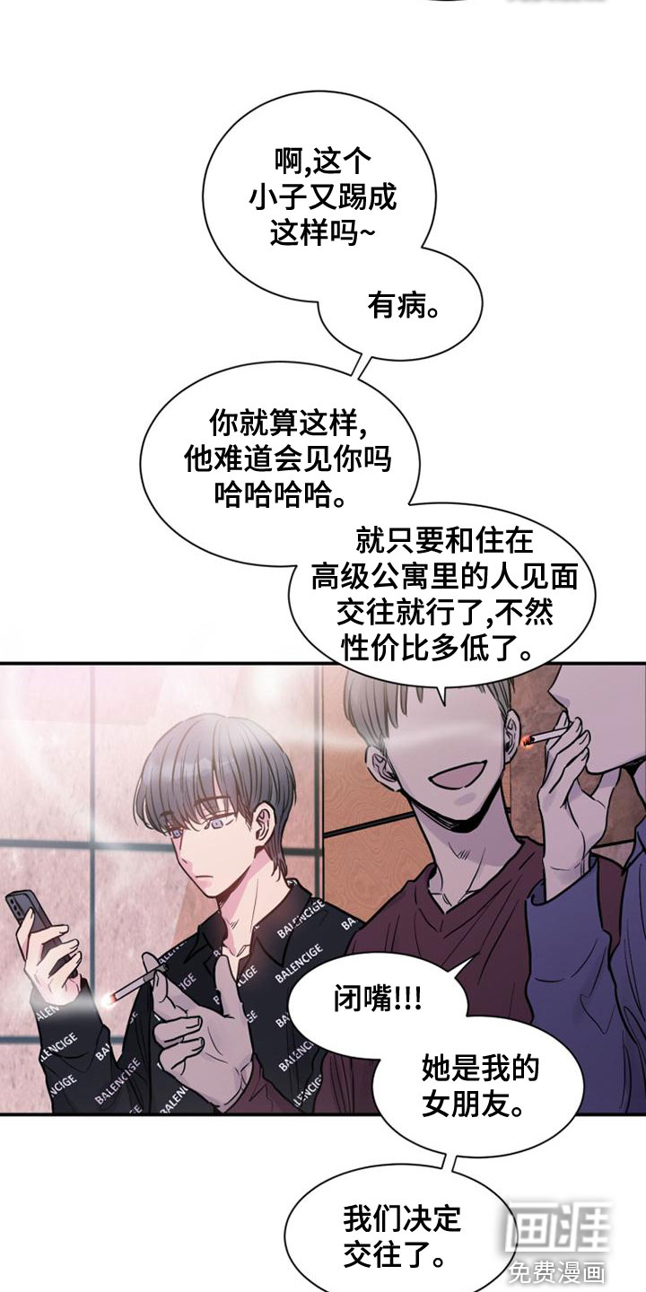 沉睡的记忆第33话图