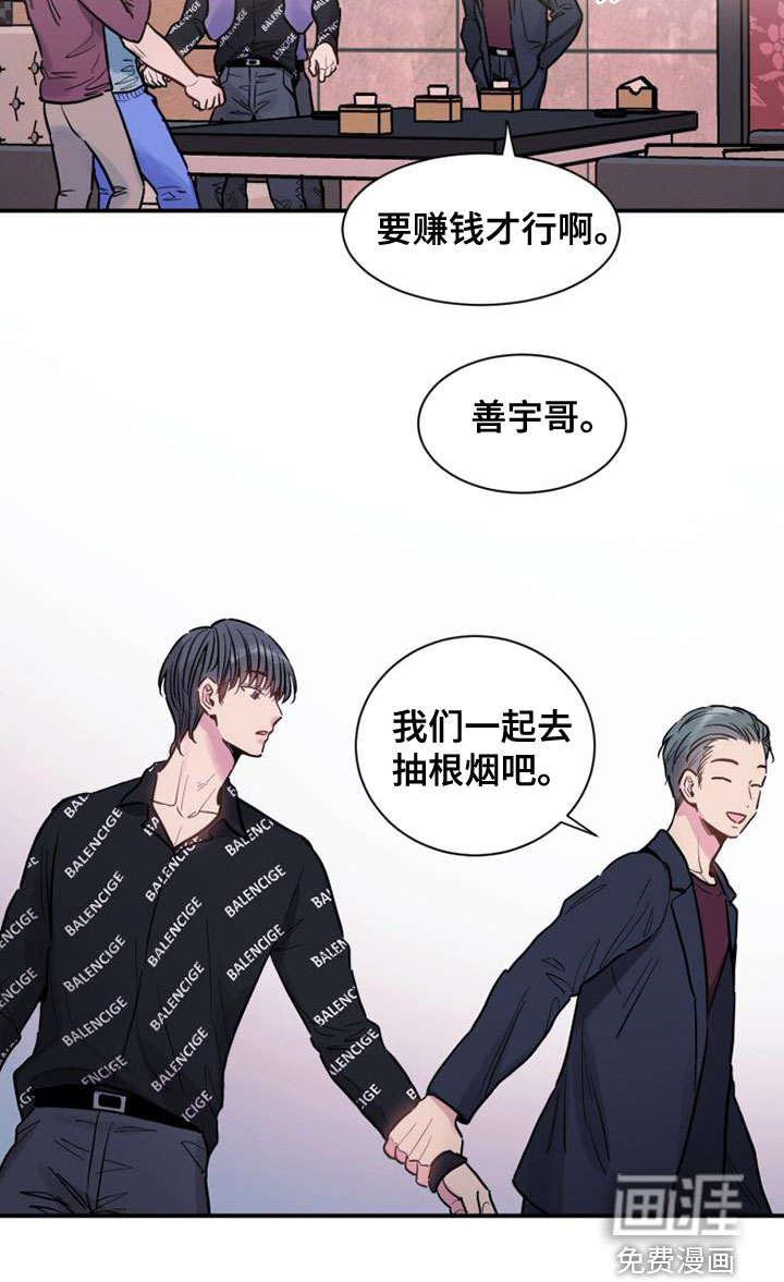 沉睡的记忆第33话图