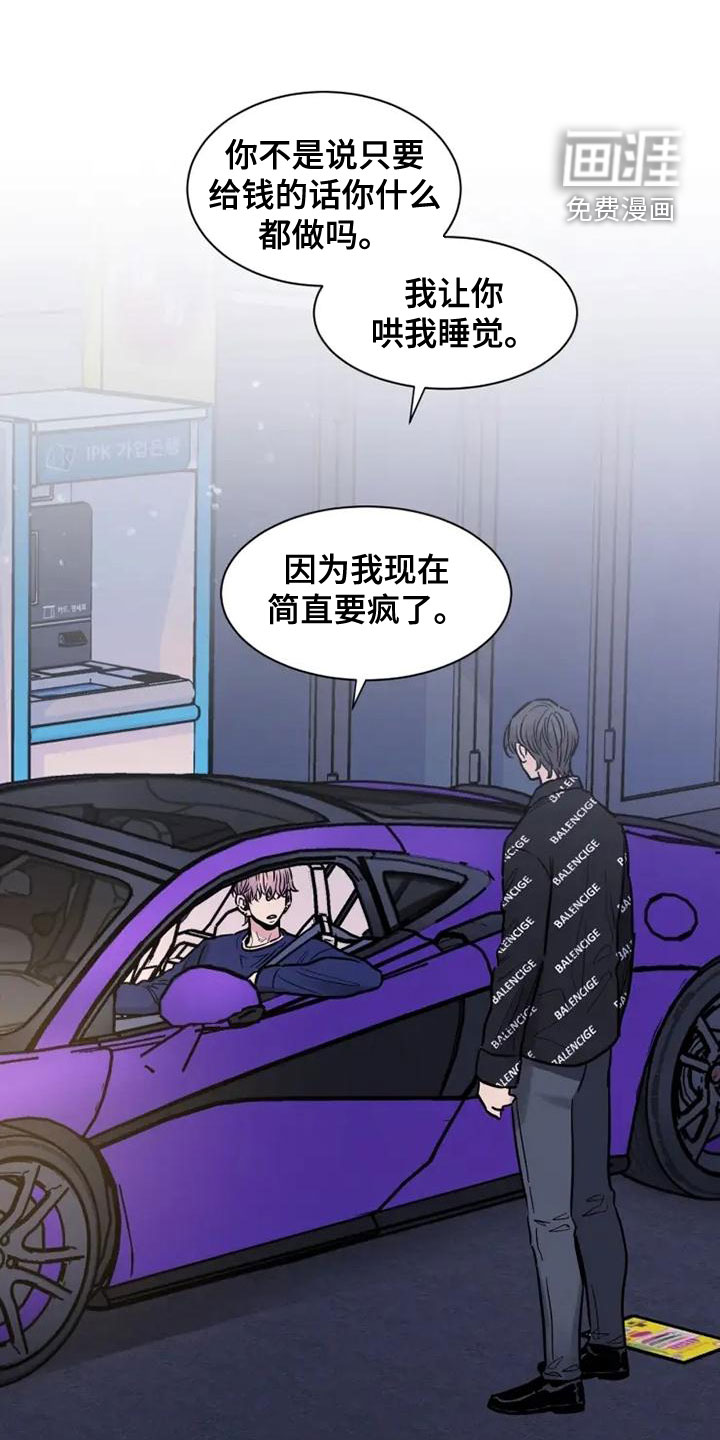 沉睡的记忆第35话图