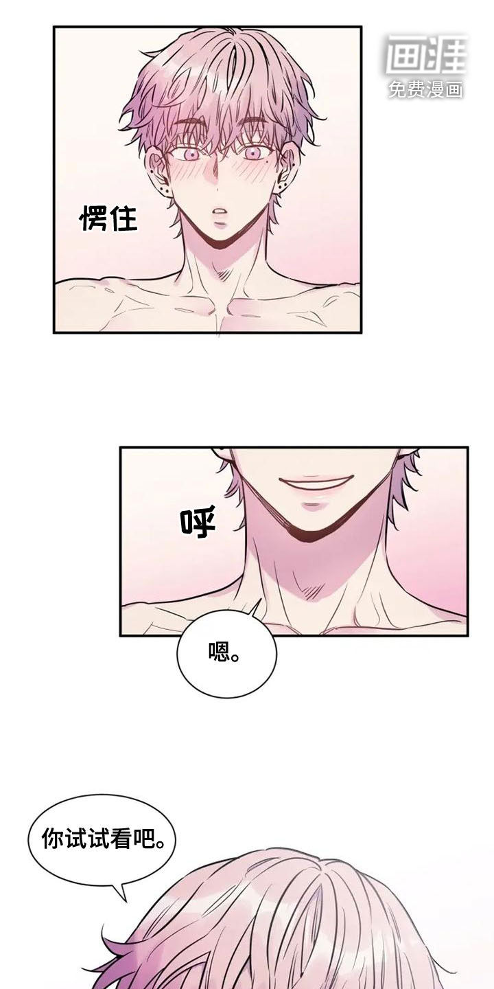 沉睡的记忆第37话图