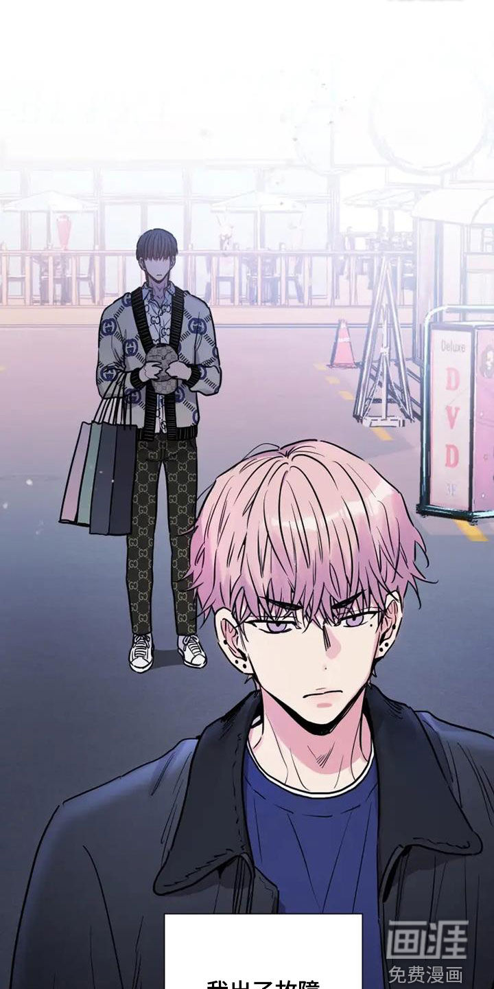 沉睡的记忆第45话图