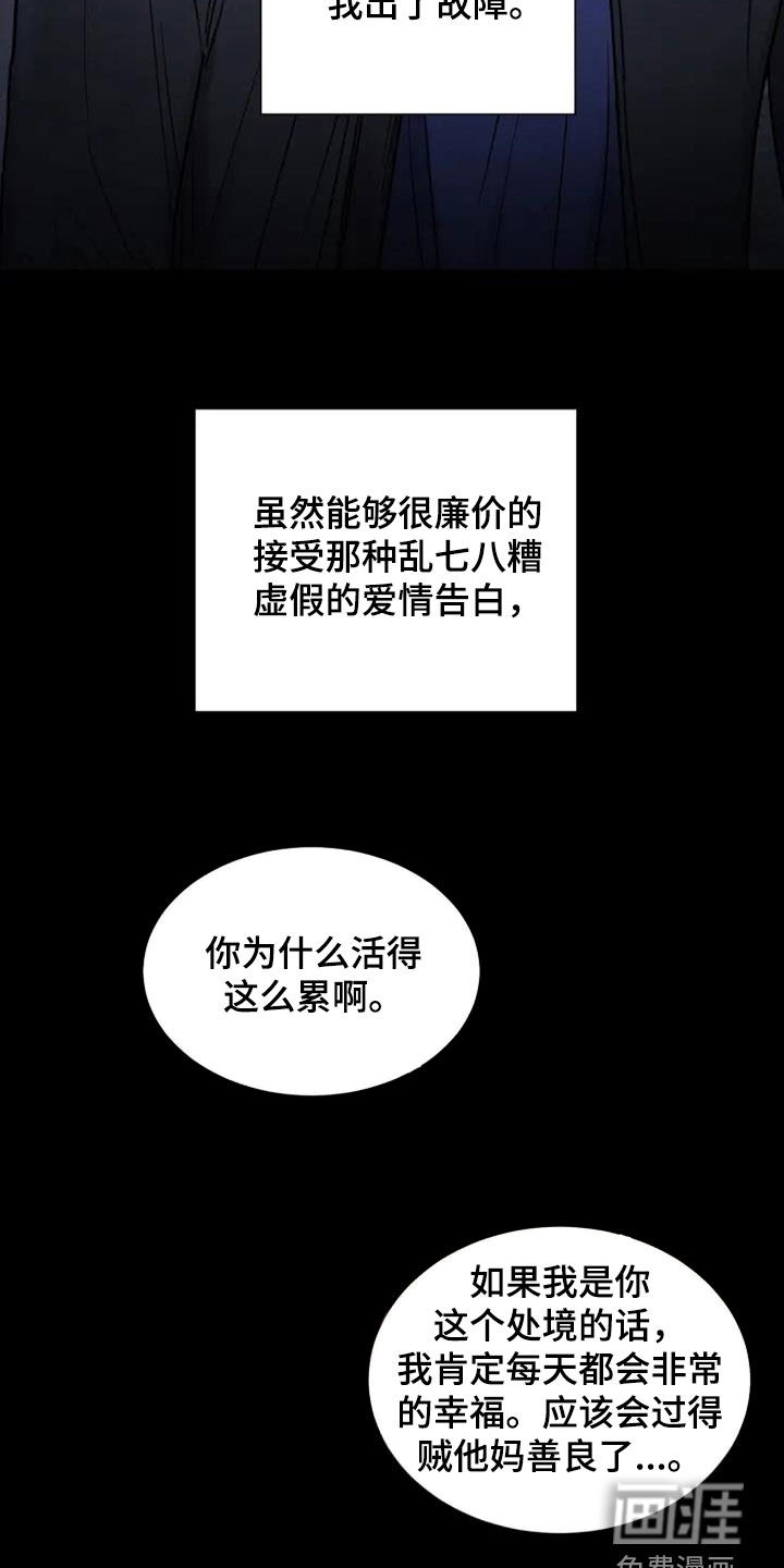 沉睡的记忆第45话图