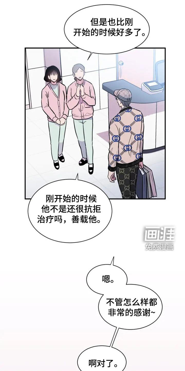 沉睡的记忆第46话图