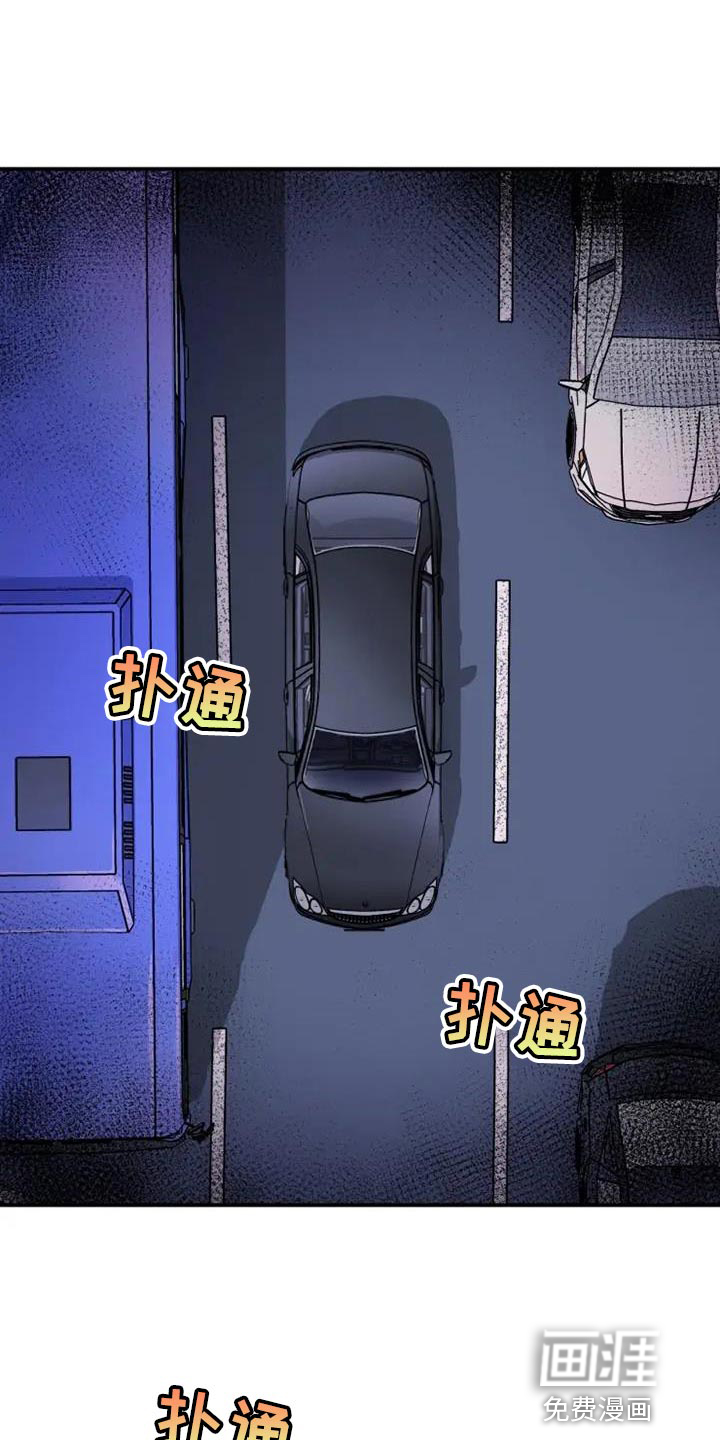 沉睡的记忆第47话图