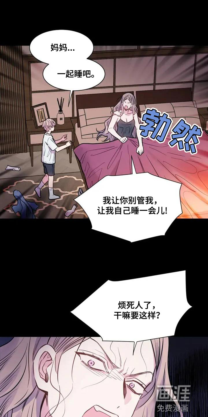 沉睡的记忆第48话图