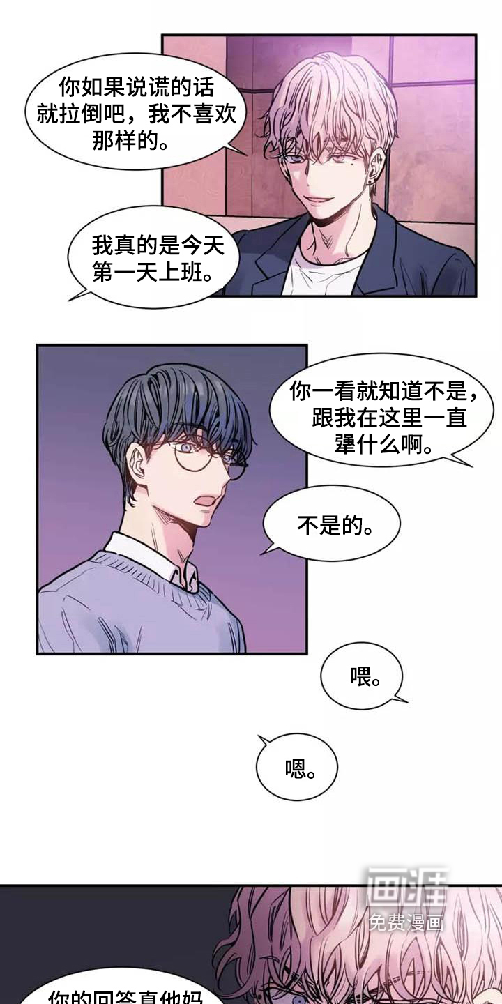 沉睡的记忆第5话图