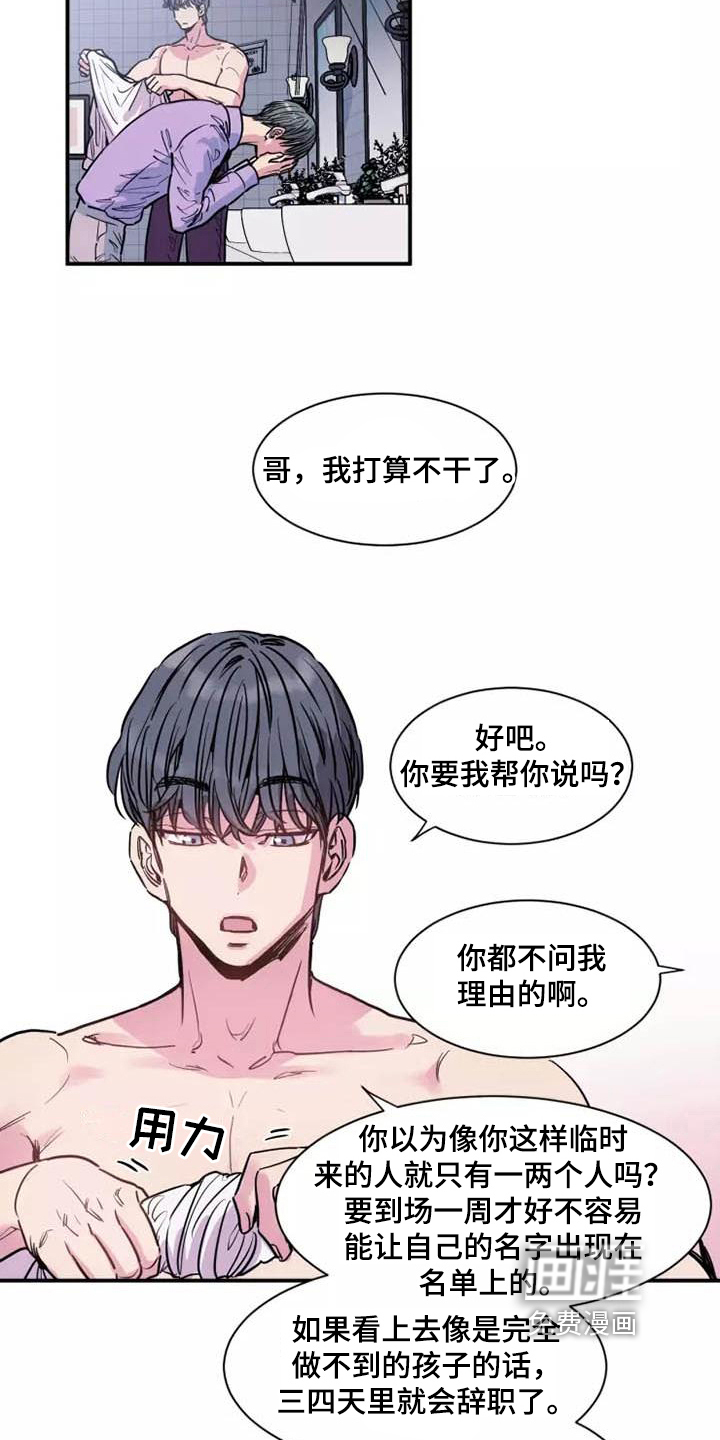 沉睡的记忆第6话图