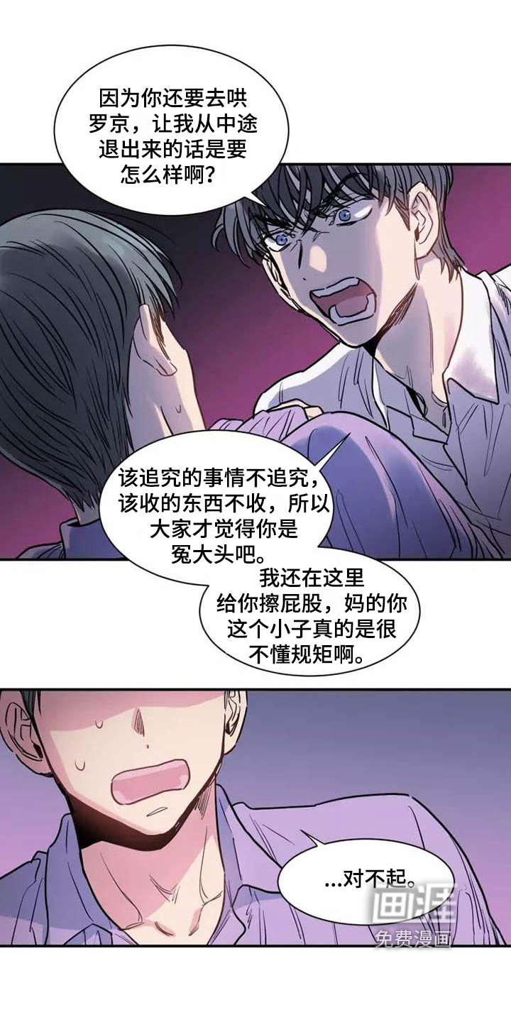 沉睡的记忆第7话图