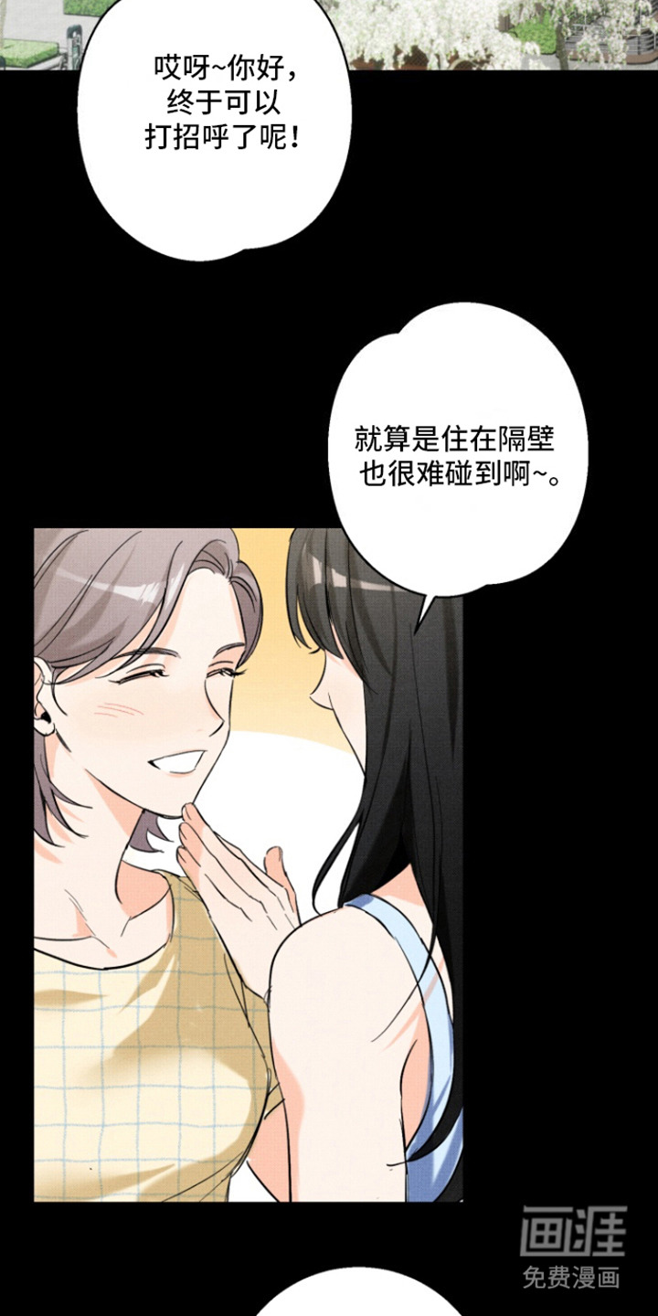 初恋的复仇第1话图