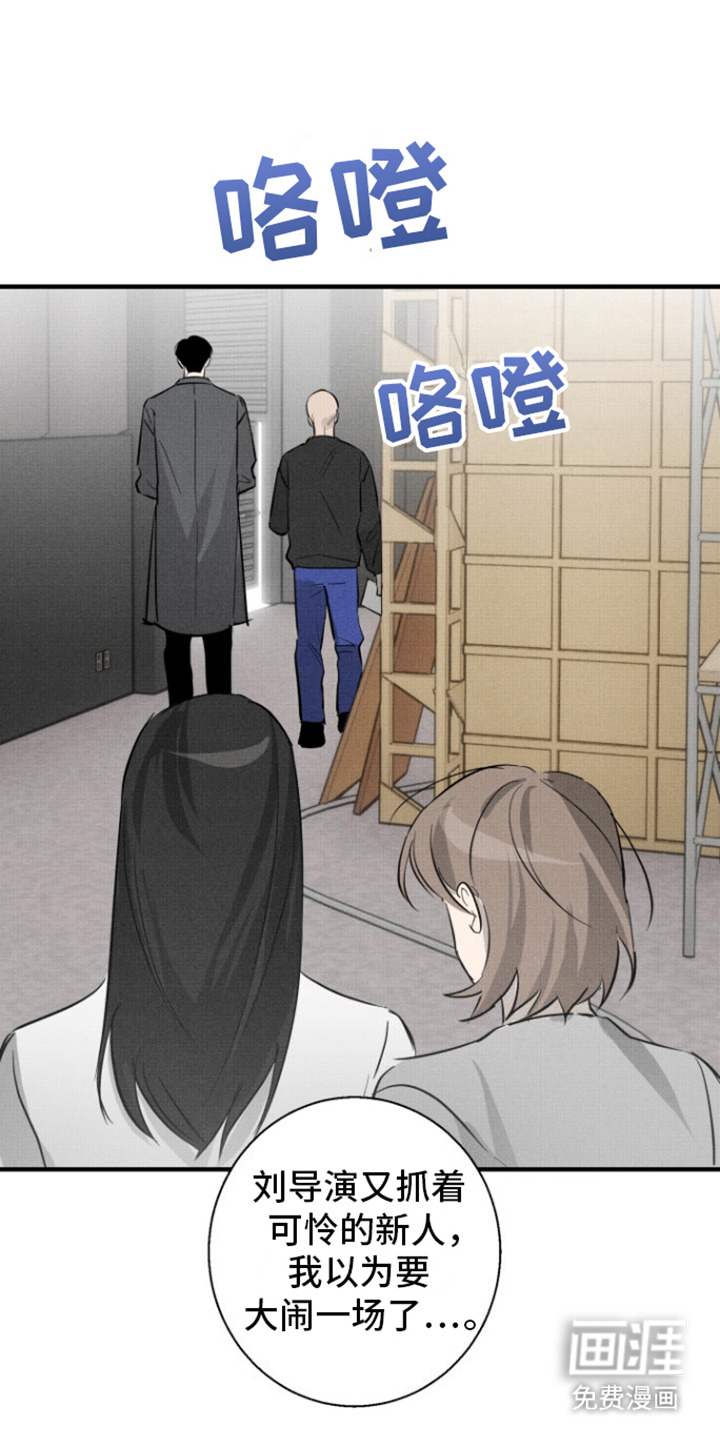 初恋的复仇第10话图