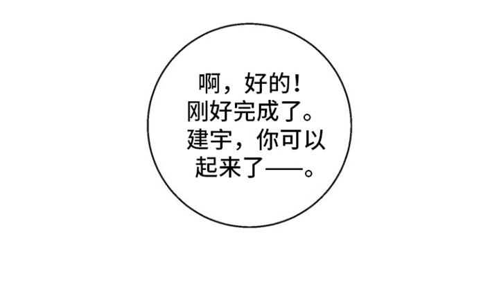 初恋的复仇第10话图