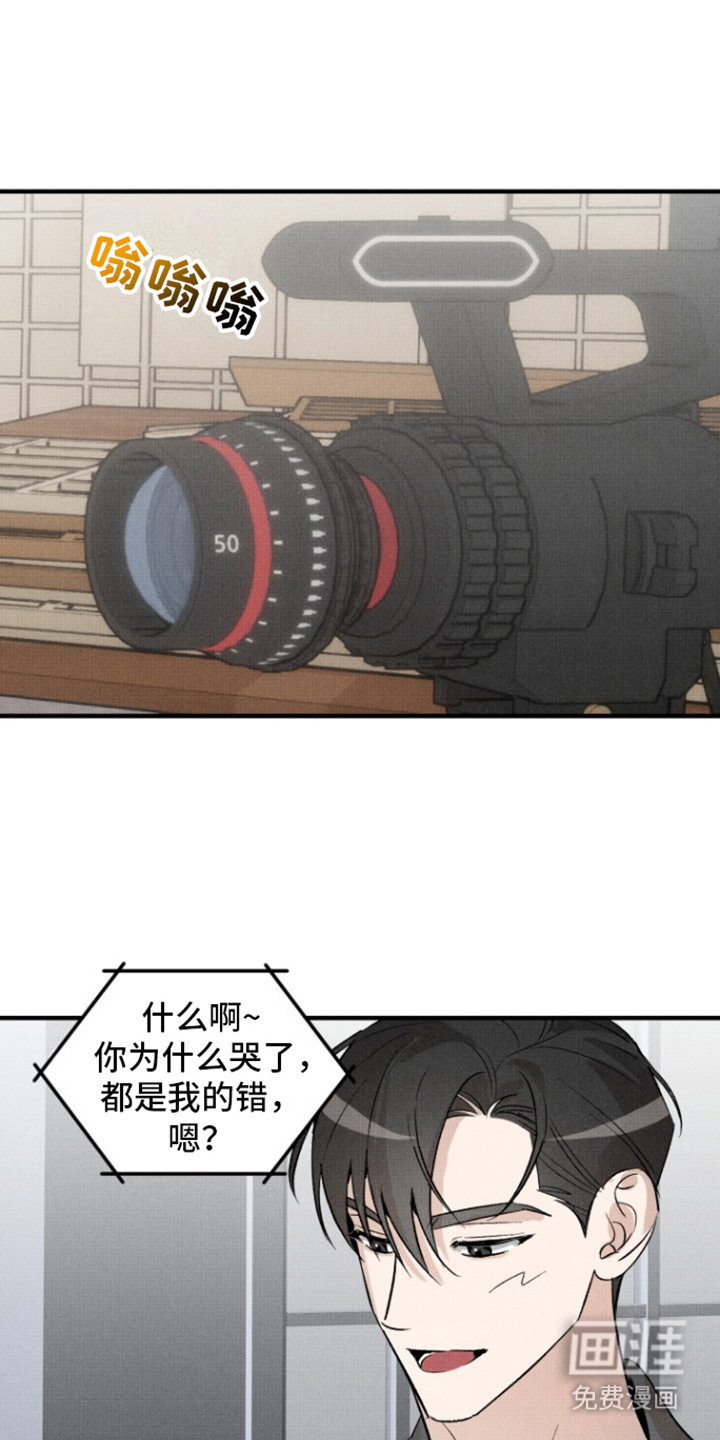 初恋的复仇第11话图