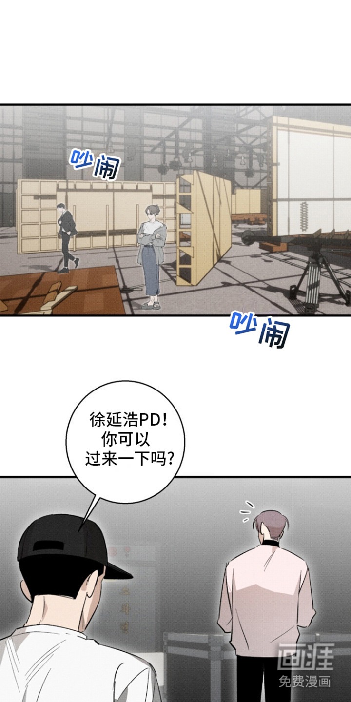 初恋的复仇第12话图