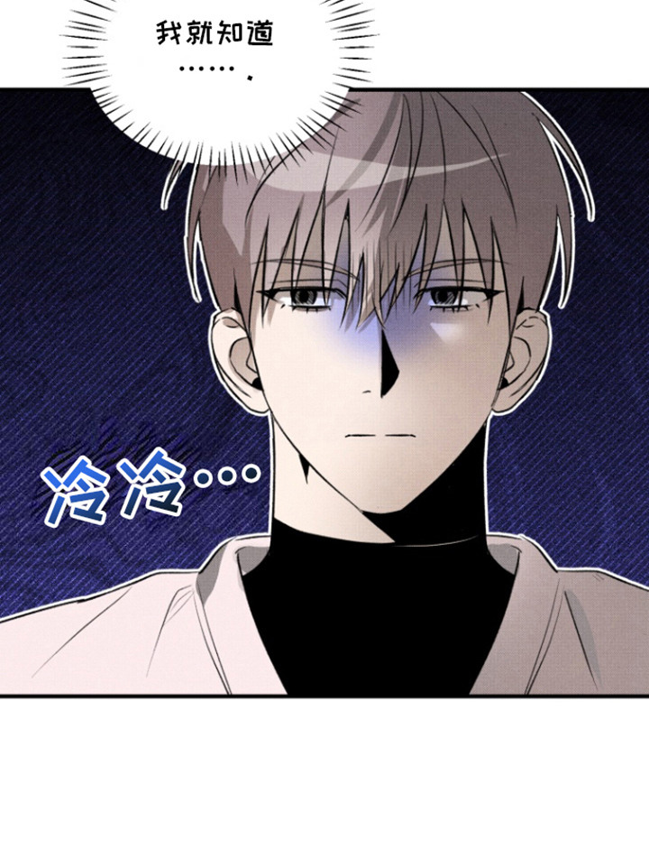初恋的复仇第13话图