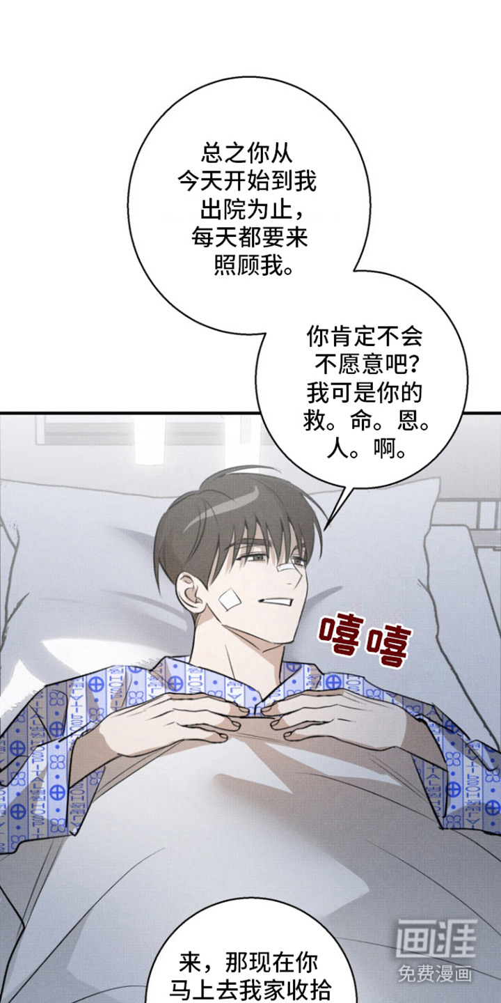 初恋的复仇第14话图