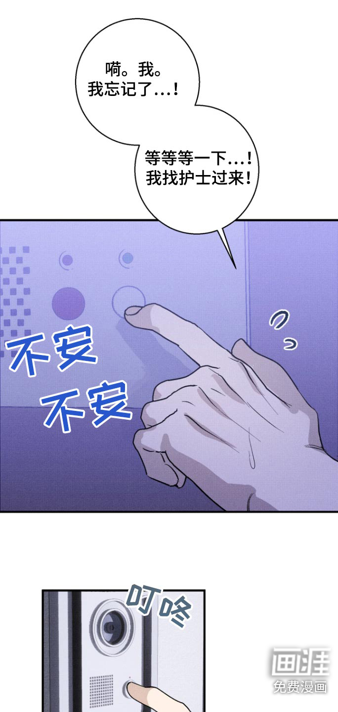 初恋的复仇第16话图