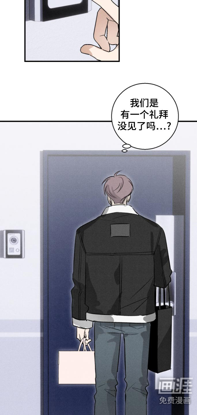 初恋的复仇第16话图