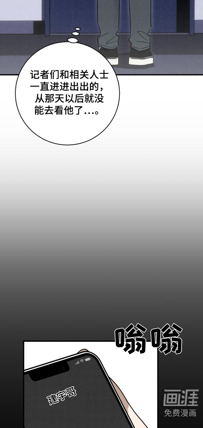 初恋的复仇第16话图