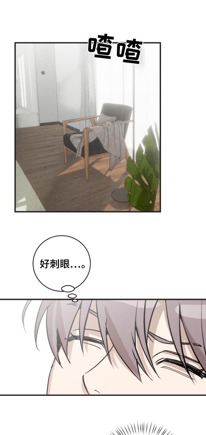 初恋的复仇第17话图