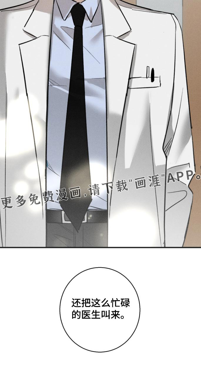 初恋的复仇第17话图