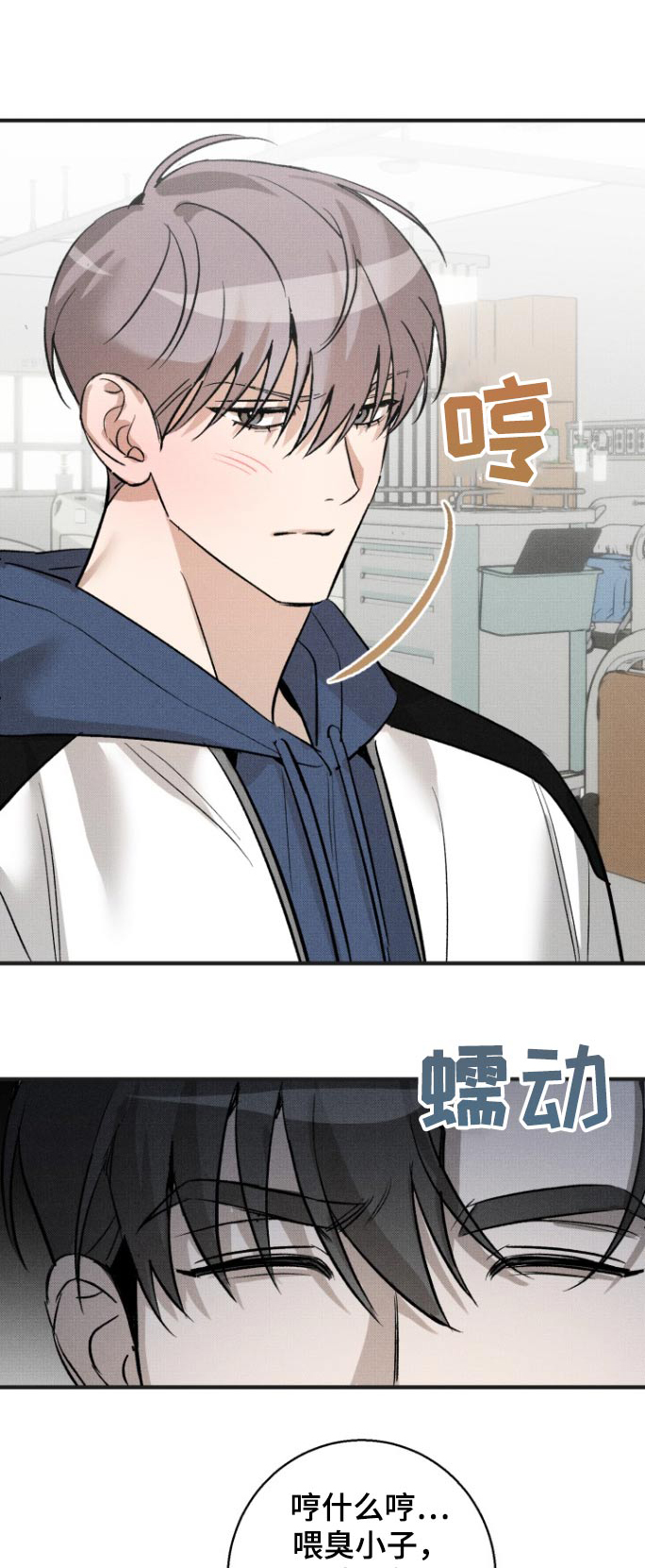 初恋的复仇第18话图