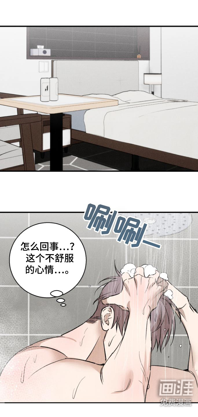 初恋的复仇第19话图