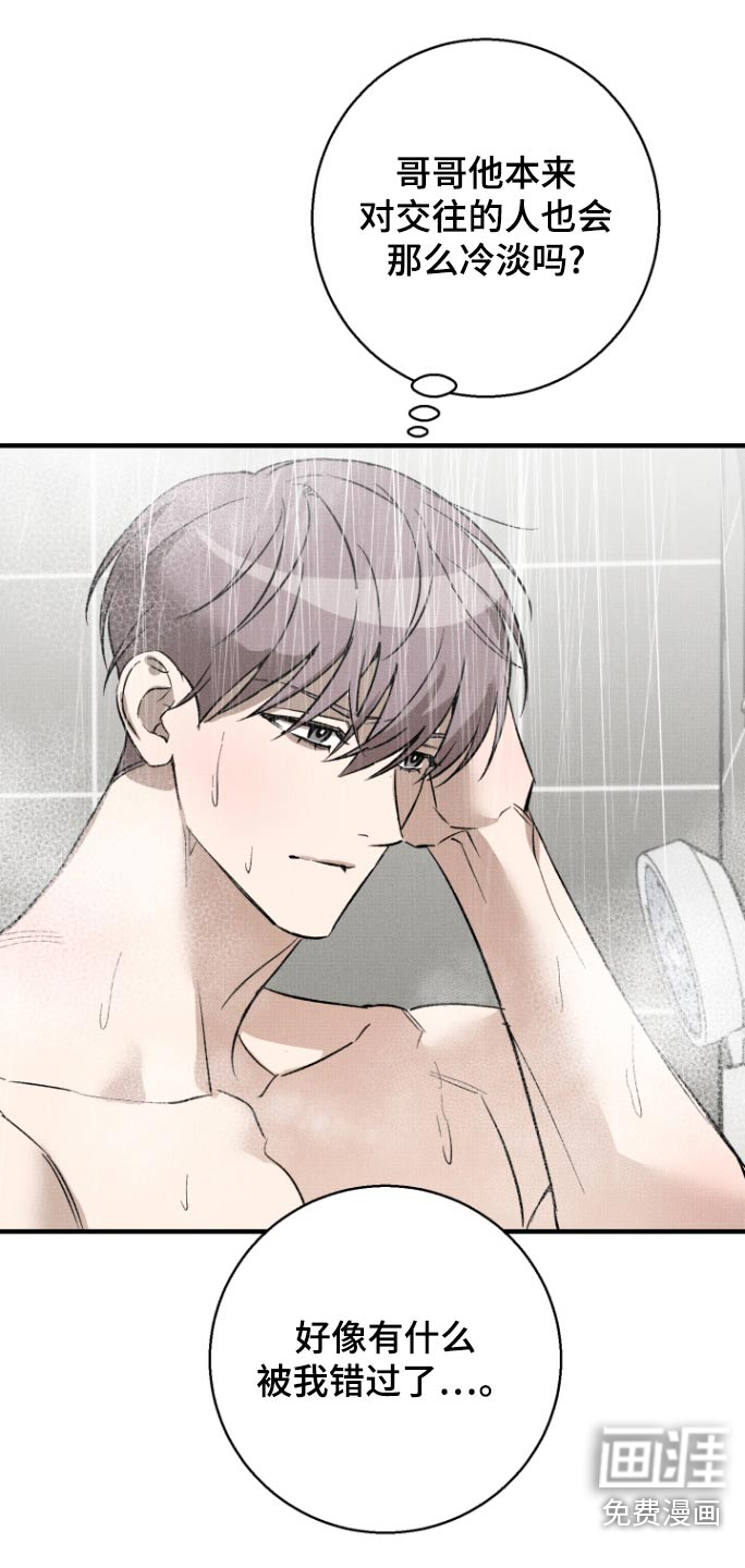 初恋的复仇第19话图