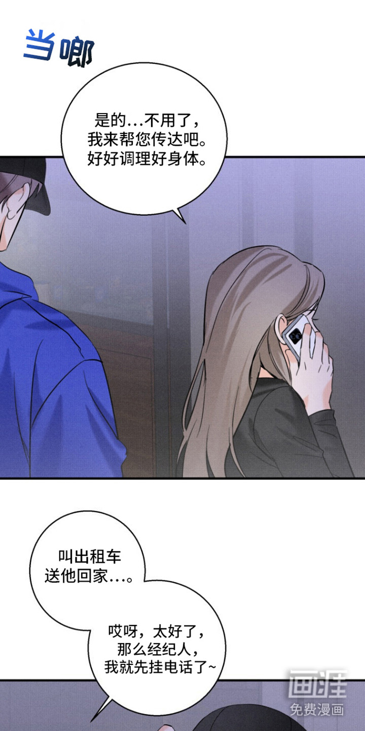 初恋的复仇第2话图