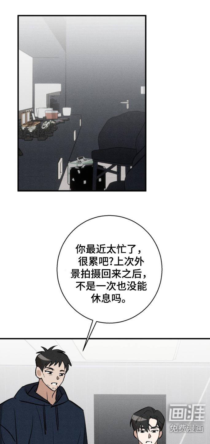 初恋的复仇第20话图