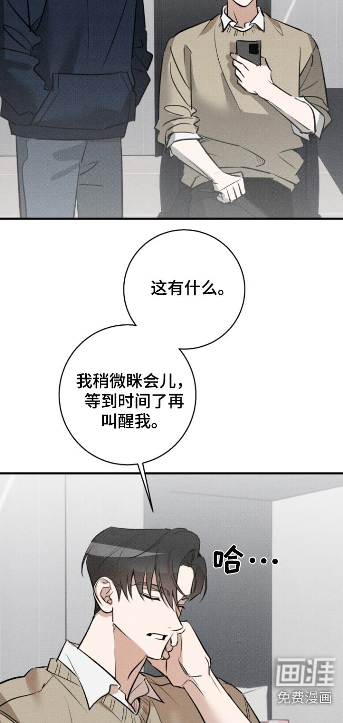 初恋的复仇第20话图