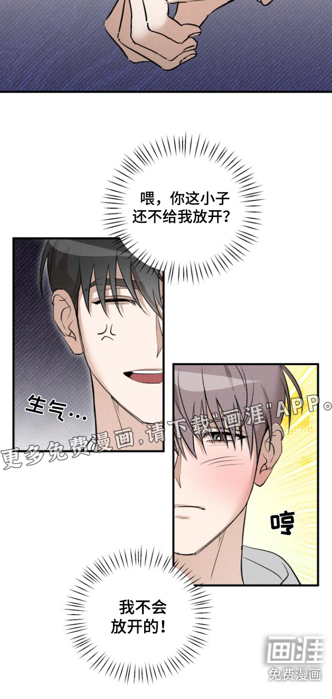 初恋的复仇第20话图