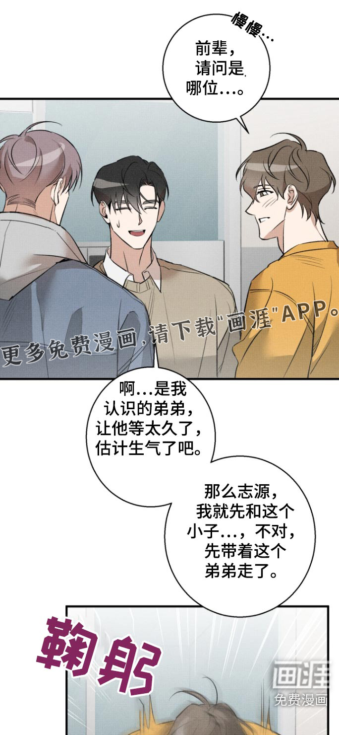 初恋的复仇第21话图