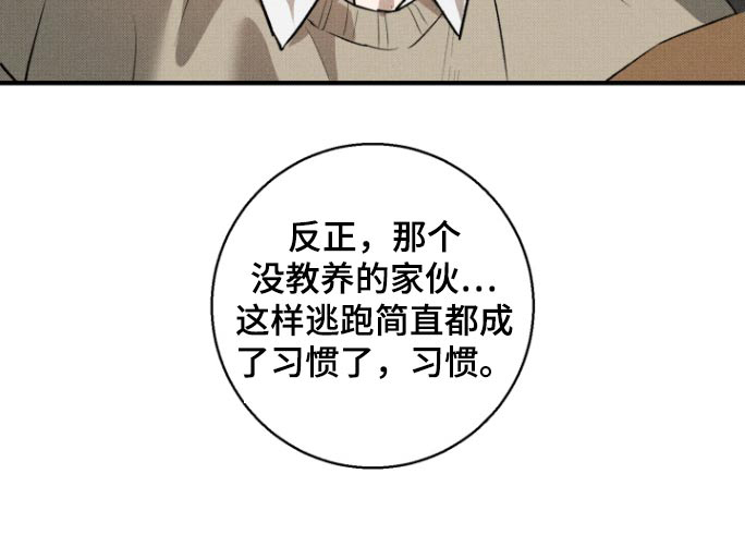 初恋的复仇第21话图