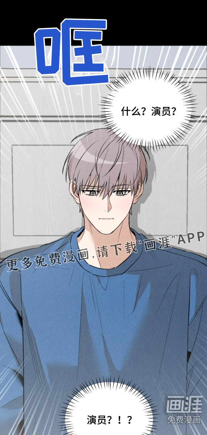 初恋的复仇第23话图