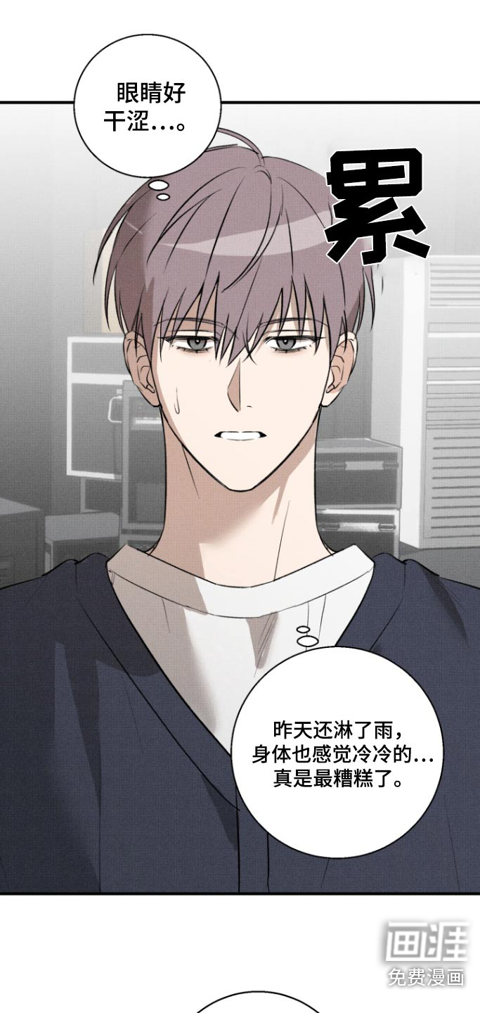 初恋的复仇第24话图