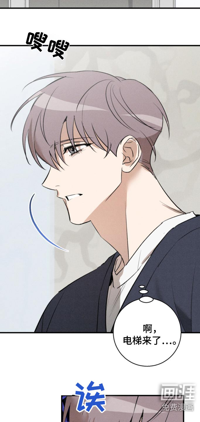 初恋的复仇第25话图