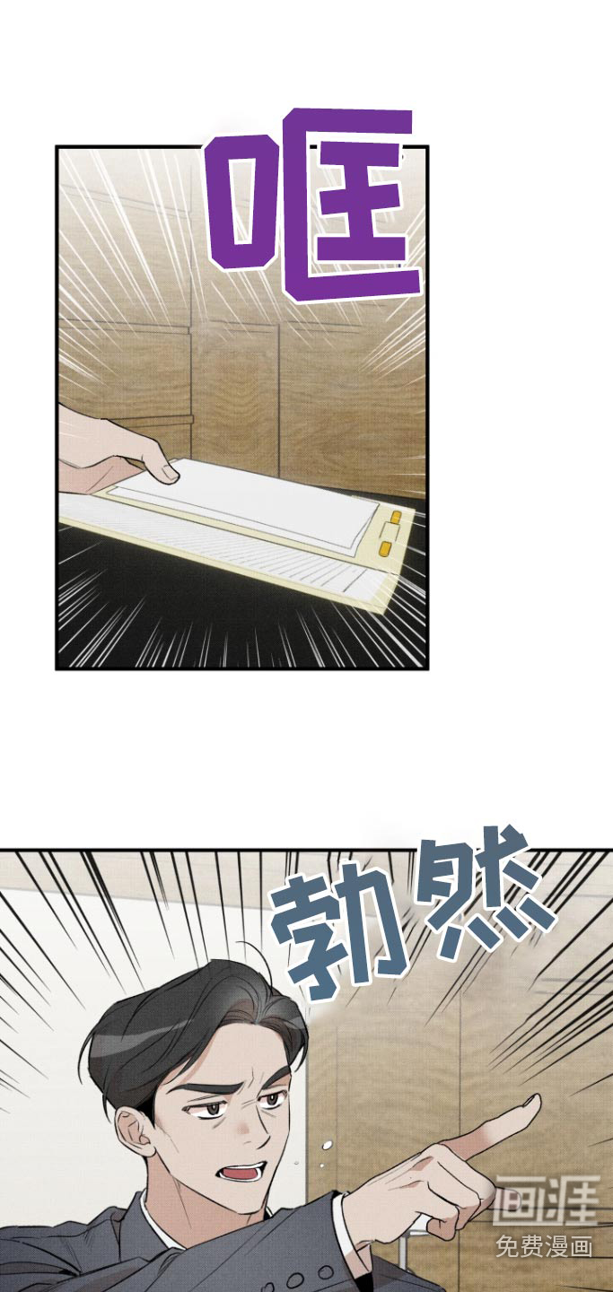 初恋的复仇第26话图