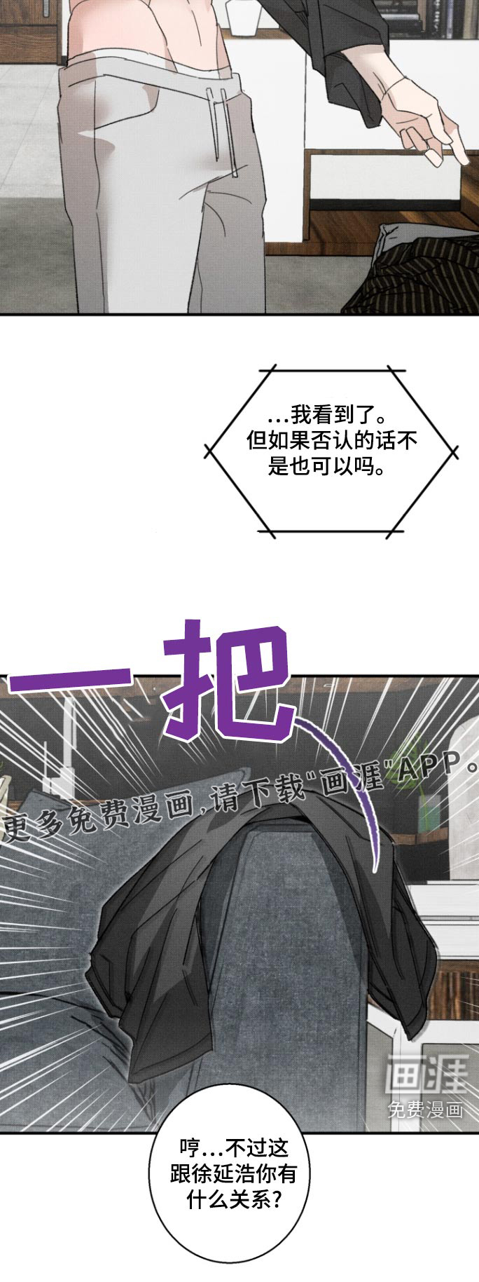 初恋的复仇第26话图