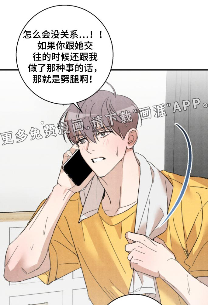 初恋的复仇第27话图