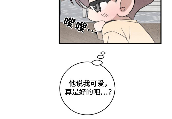 初恋的复仇第29话图