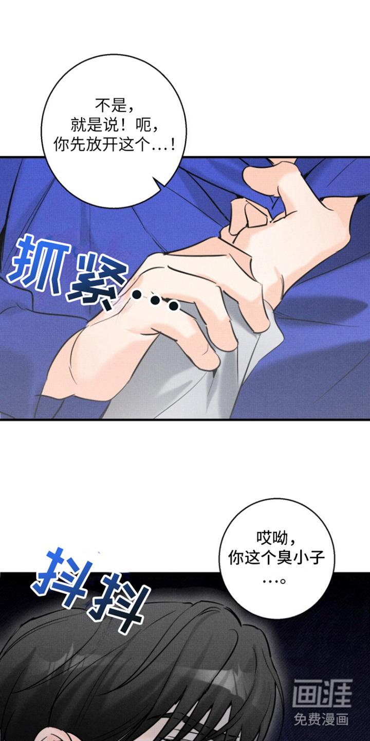 初恋的复仇第3话图