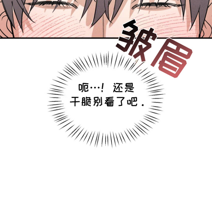 初恋的复仇第3话图
