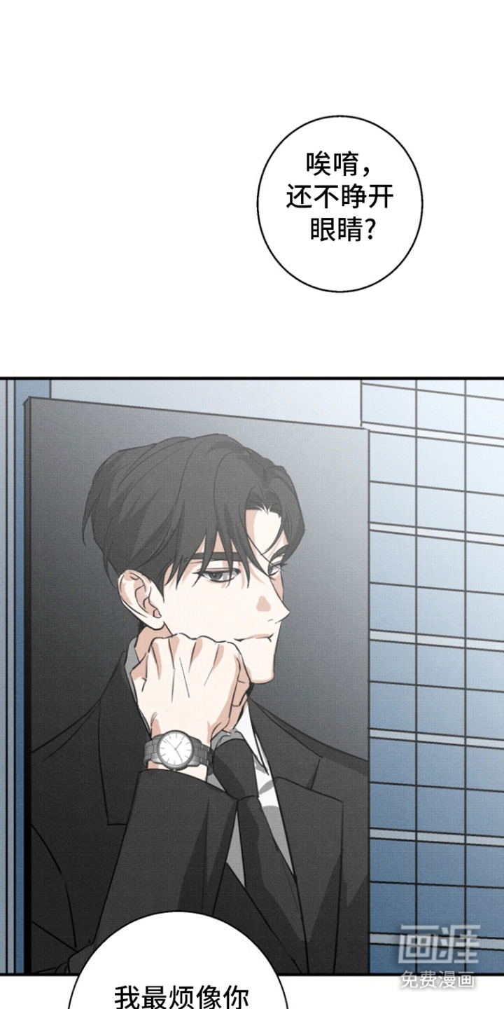 初恋的复仇第4话图