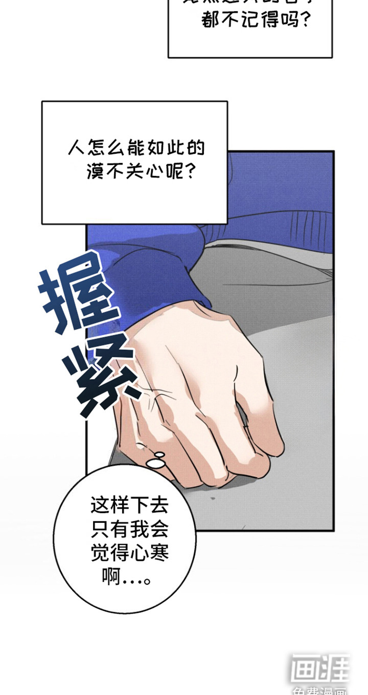 初恋的复仇第4话图