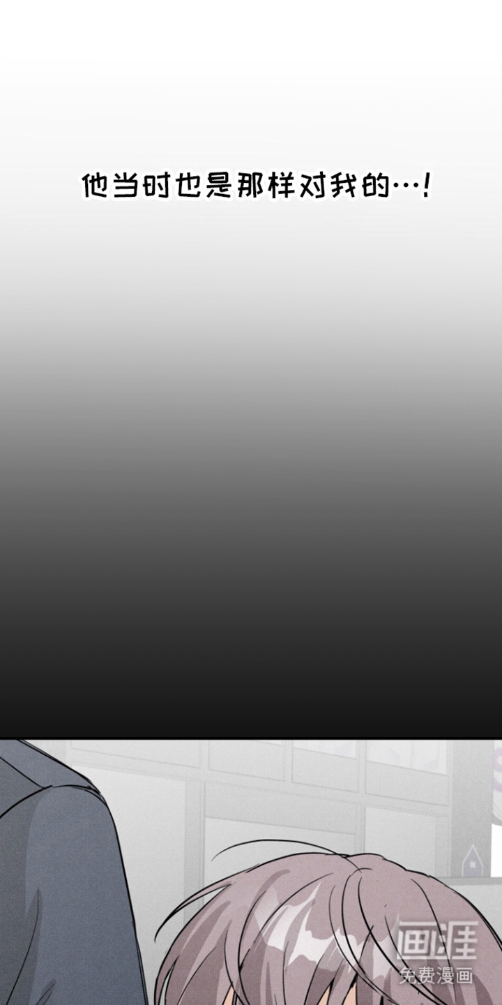 初恋的复仇第5话图
