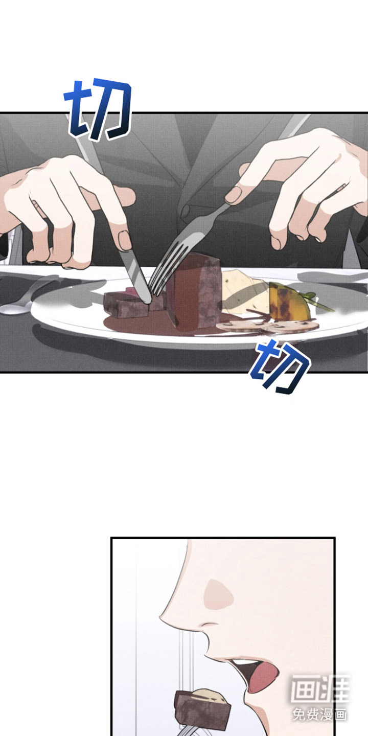 初恋的复仇第7话图