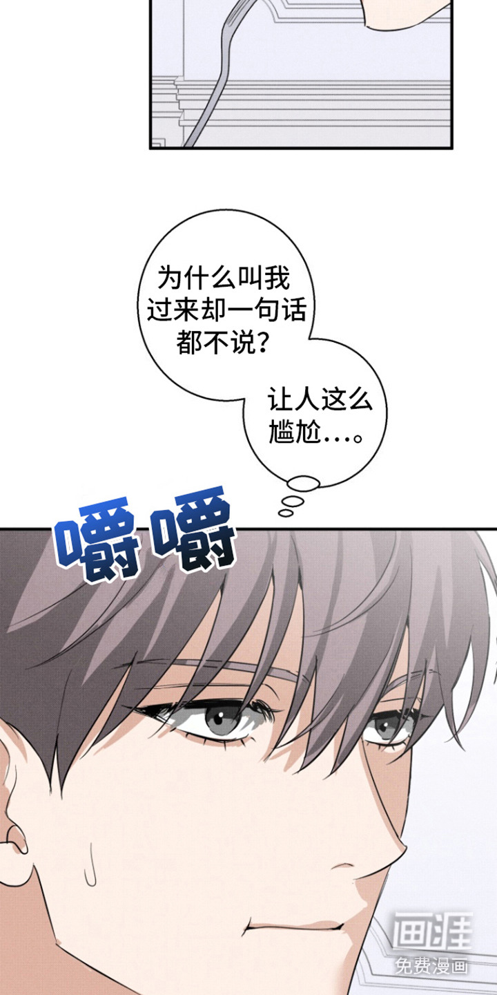 初恋的复仇第7话图