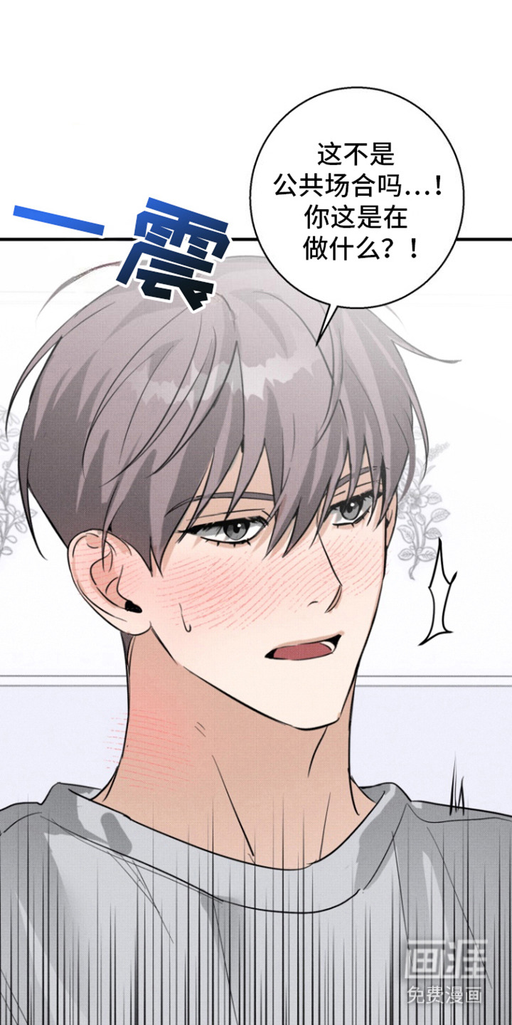 初恋的复仇第8话图