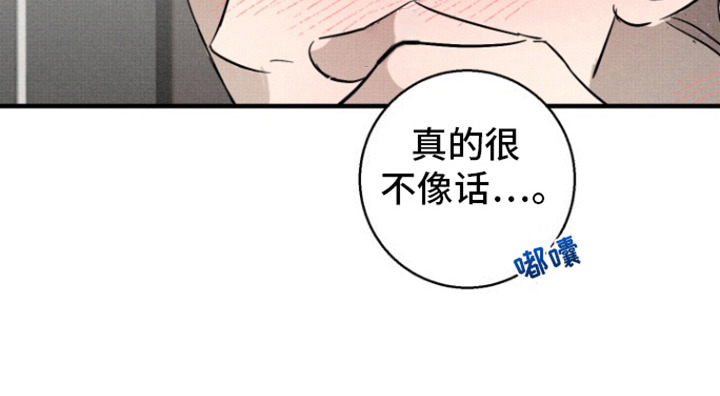 初恋的复仇第8话图