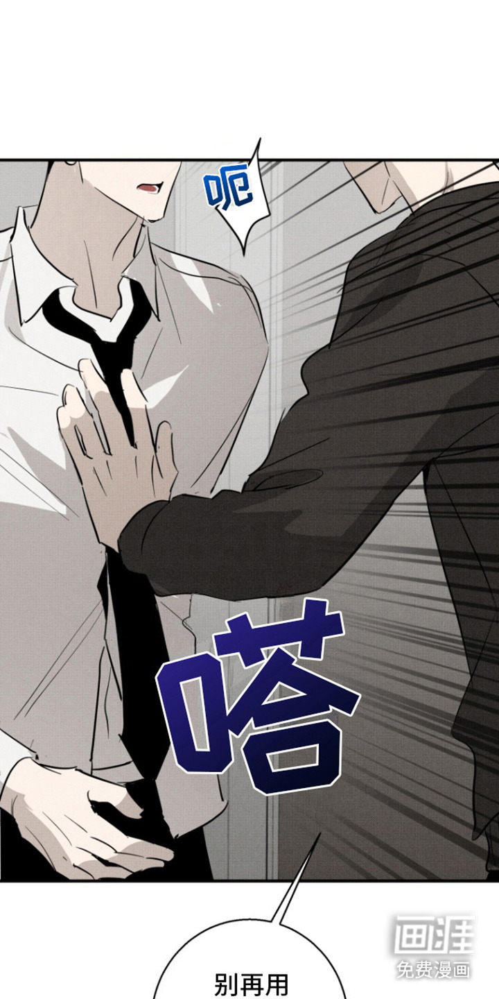 初恋的复仇第9话图